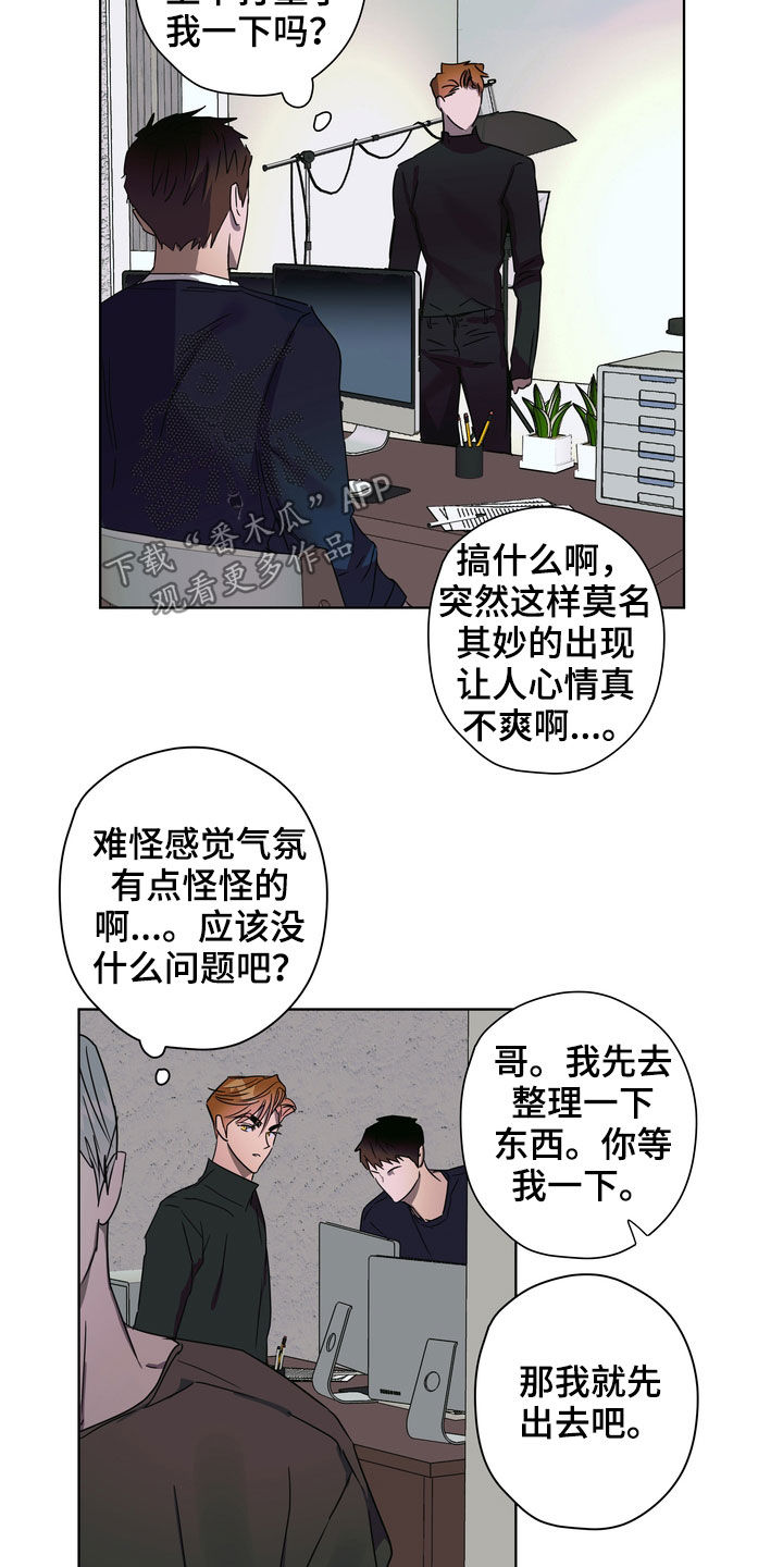 复学后果漫画,第30章：尴尬1图