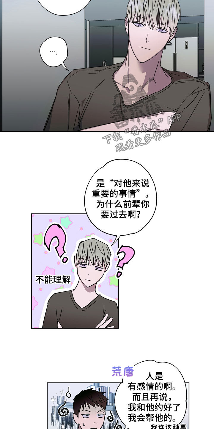 复学出现的问题漫画,第28章：拍摄1图