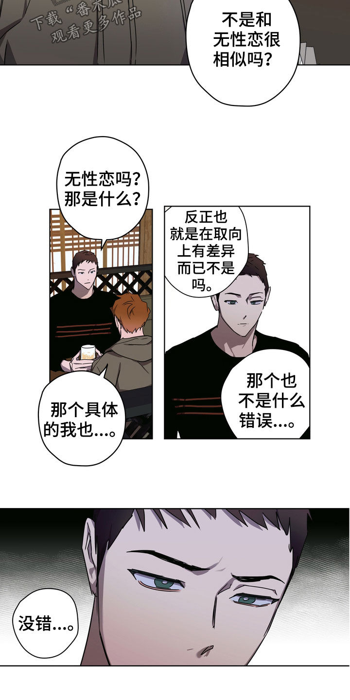 复星医药漫画,第36章：很善良2图