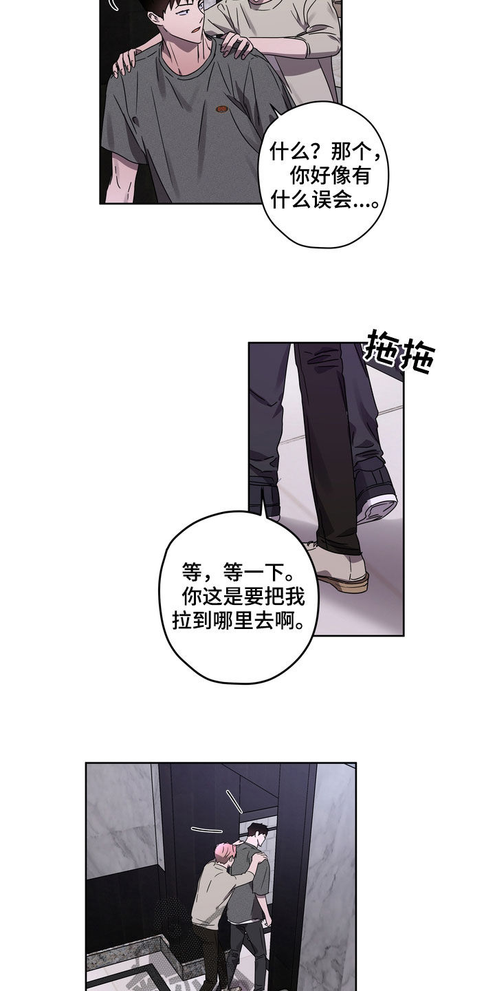 复古超变漫画,第49章：最好的时机2图