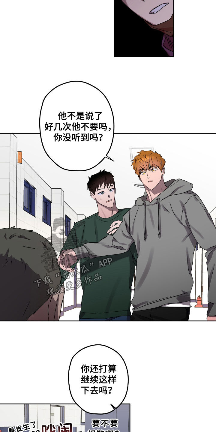 复方氨酚烷胺片漫画,第53章：先抓走2图