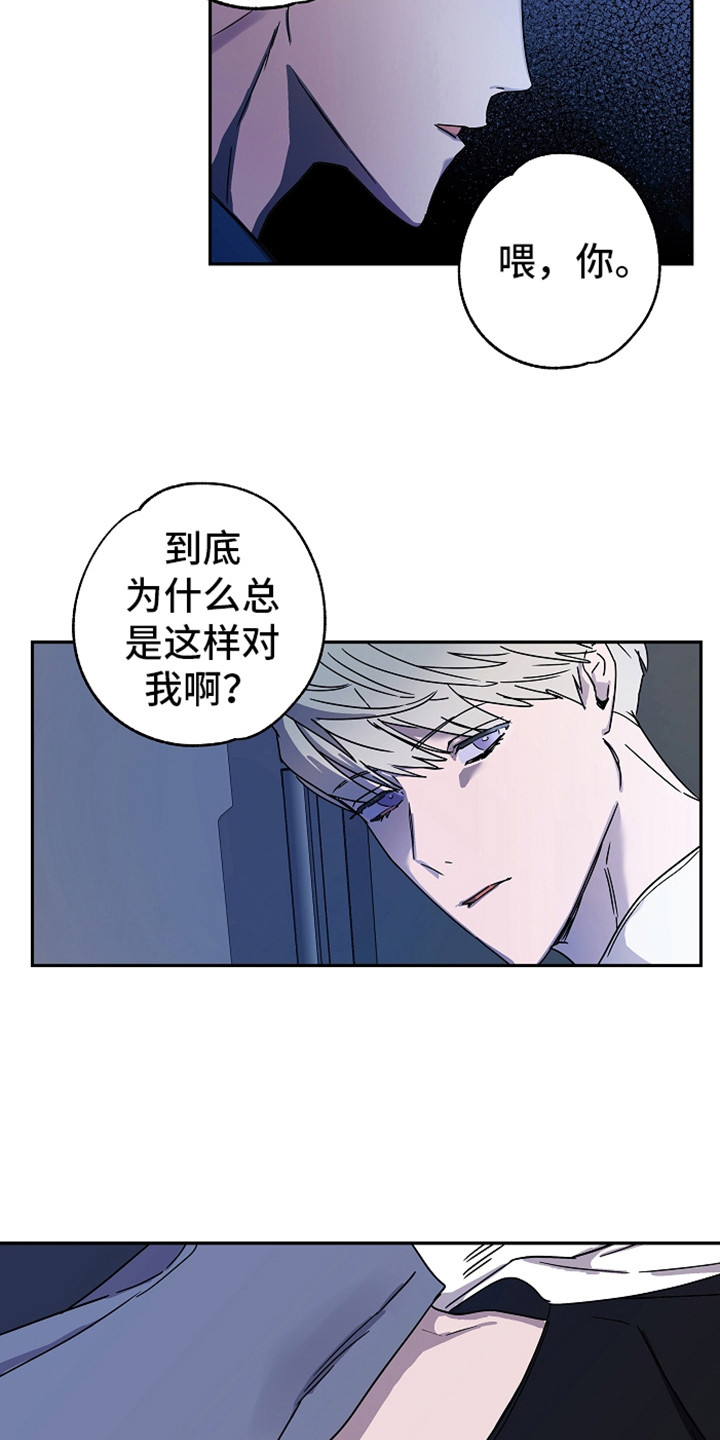 复学风波amian漫画,第18章：说正事2图