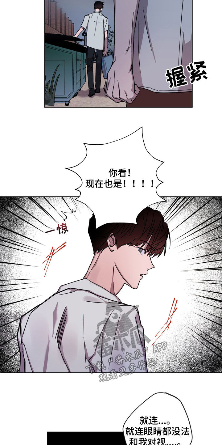 复学风波漫画,第24章：你就放弃吧2图