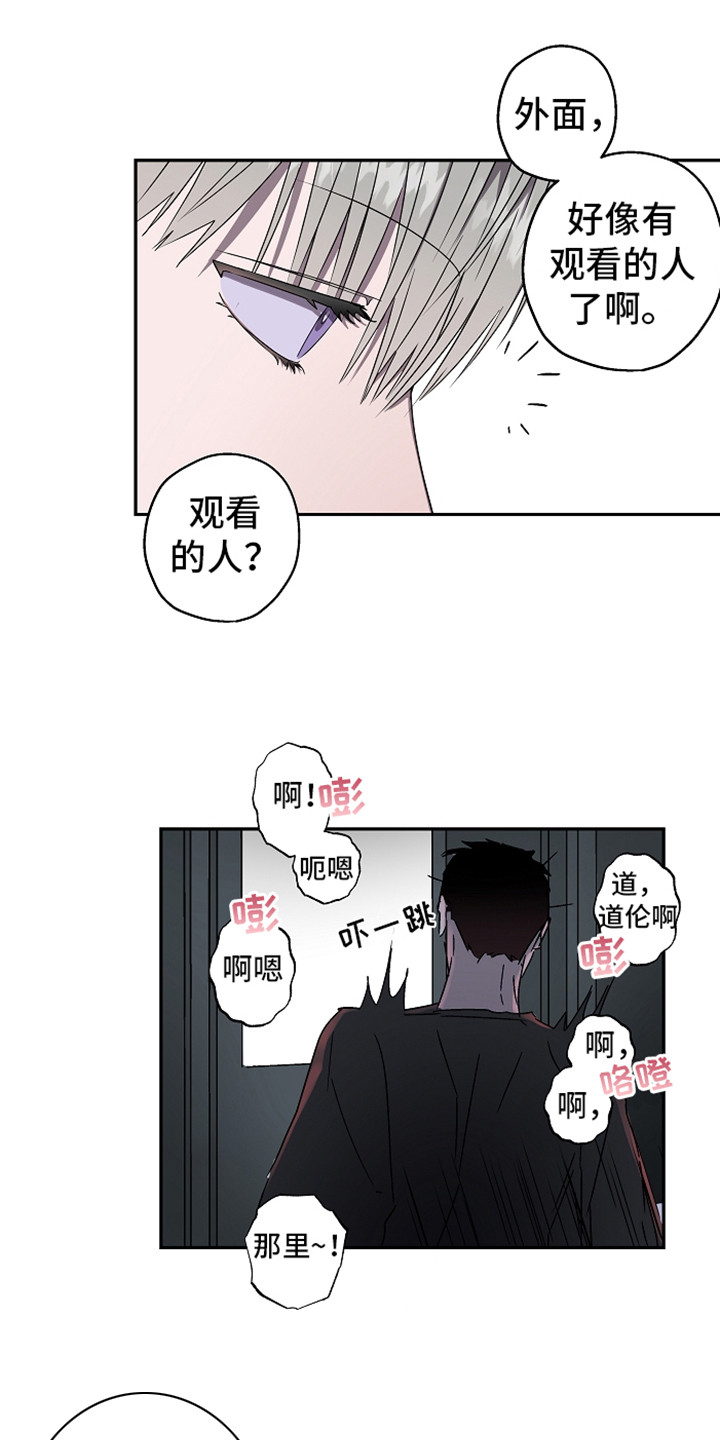 复学风波漫画,第8章：吓一跳1图