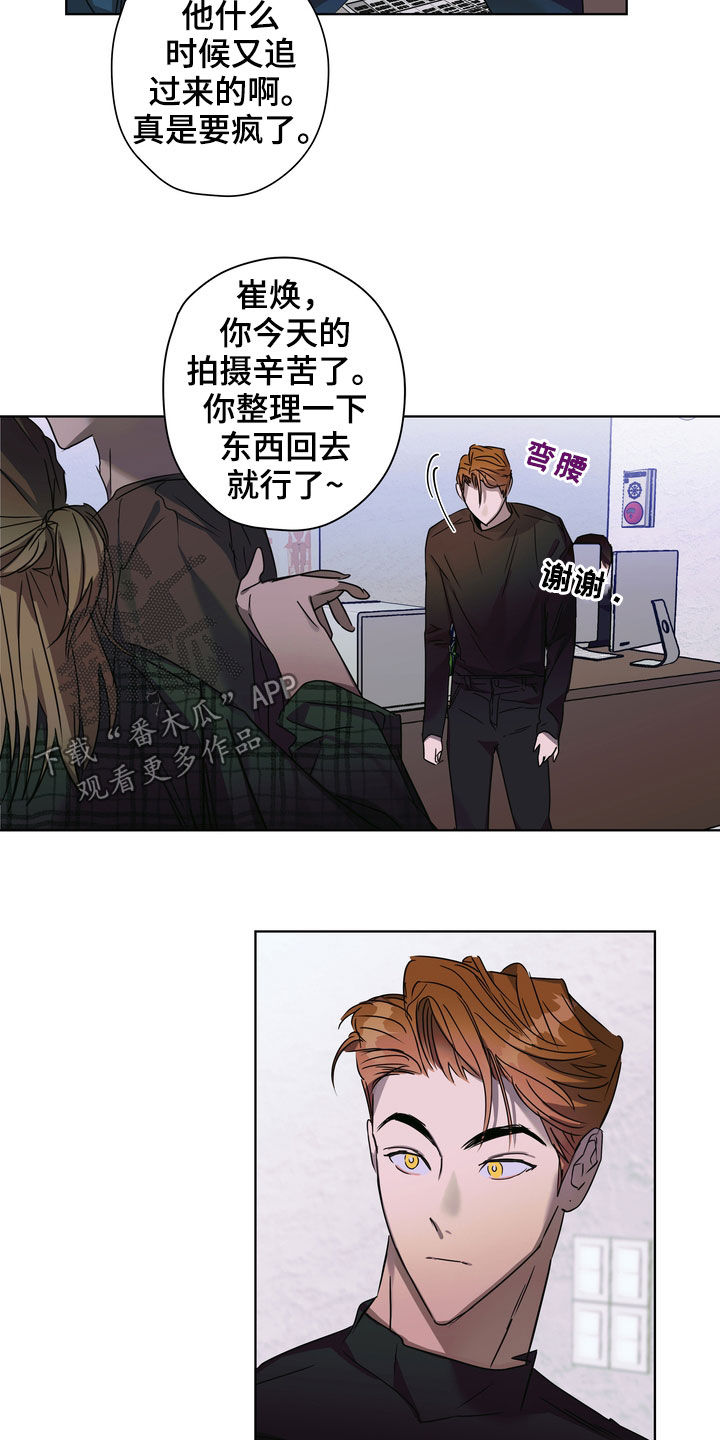 复学风波漫画免费下拉式漫画,第30章：尴尬2图