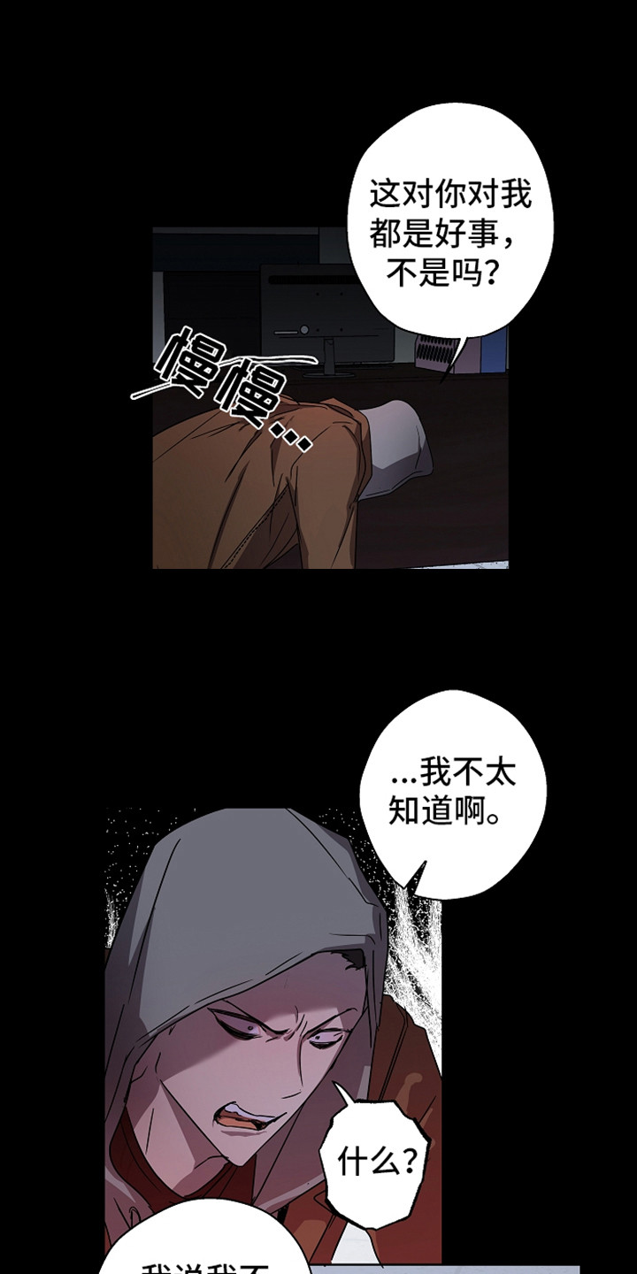 复学风波amian漫画,第3章：被发现1图