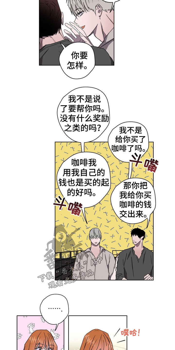 复学事件漫画,第42章：课题会议2图