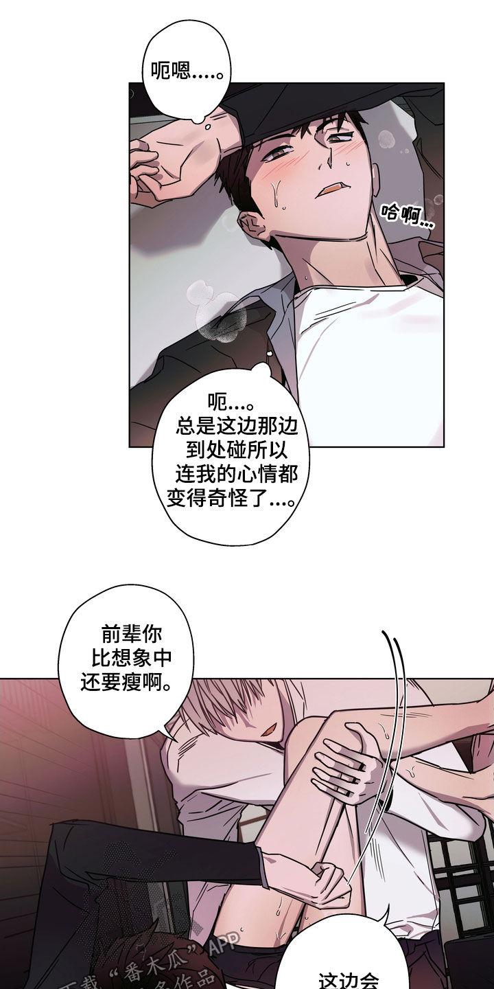 复学心理漫画,第25章：理由2图