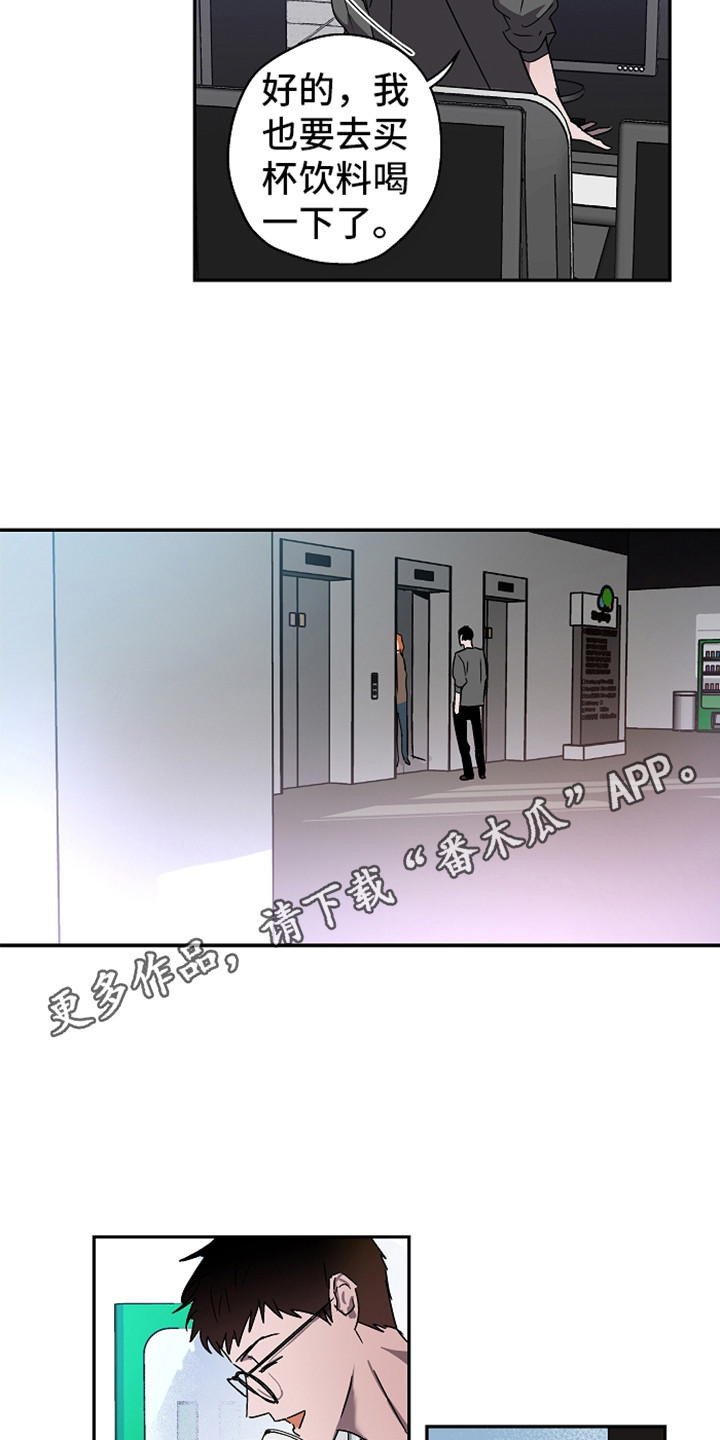 复学风波漫画,第7章：叫声1图