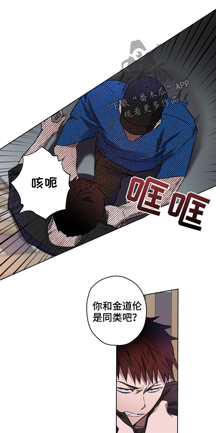 复学手抄报简单又好看漫画,第44章：威胁1图