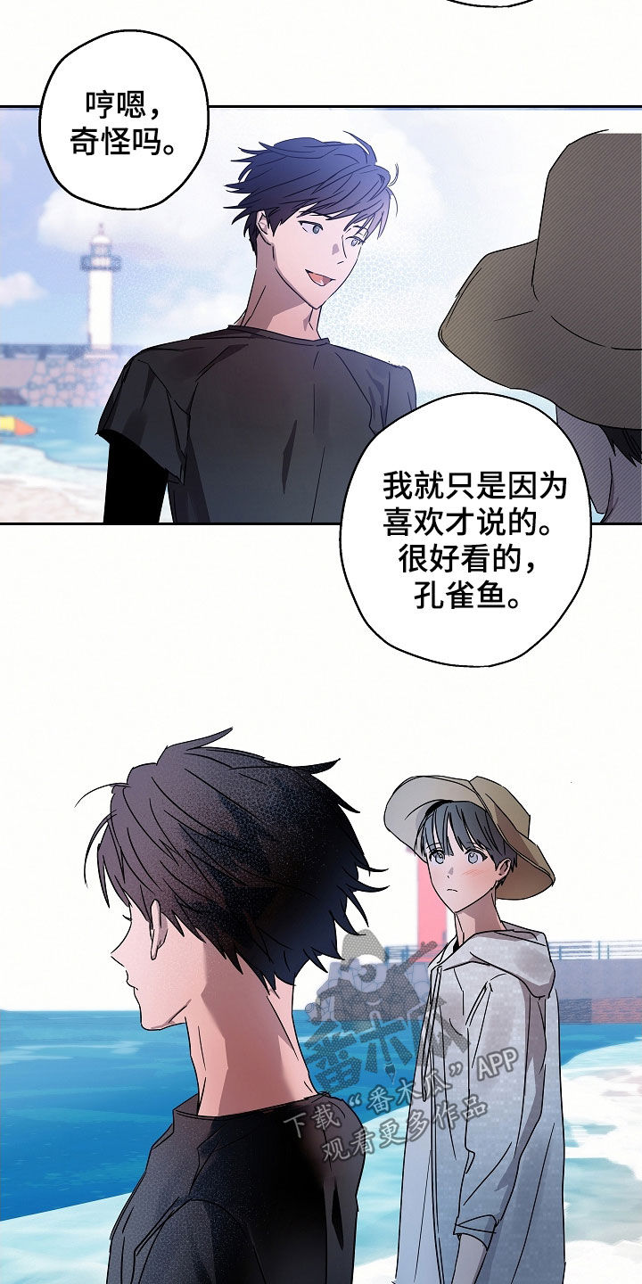 复学后又遭遇校园暴力漫画,第22章：落水2图