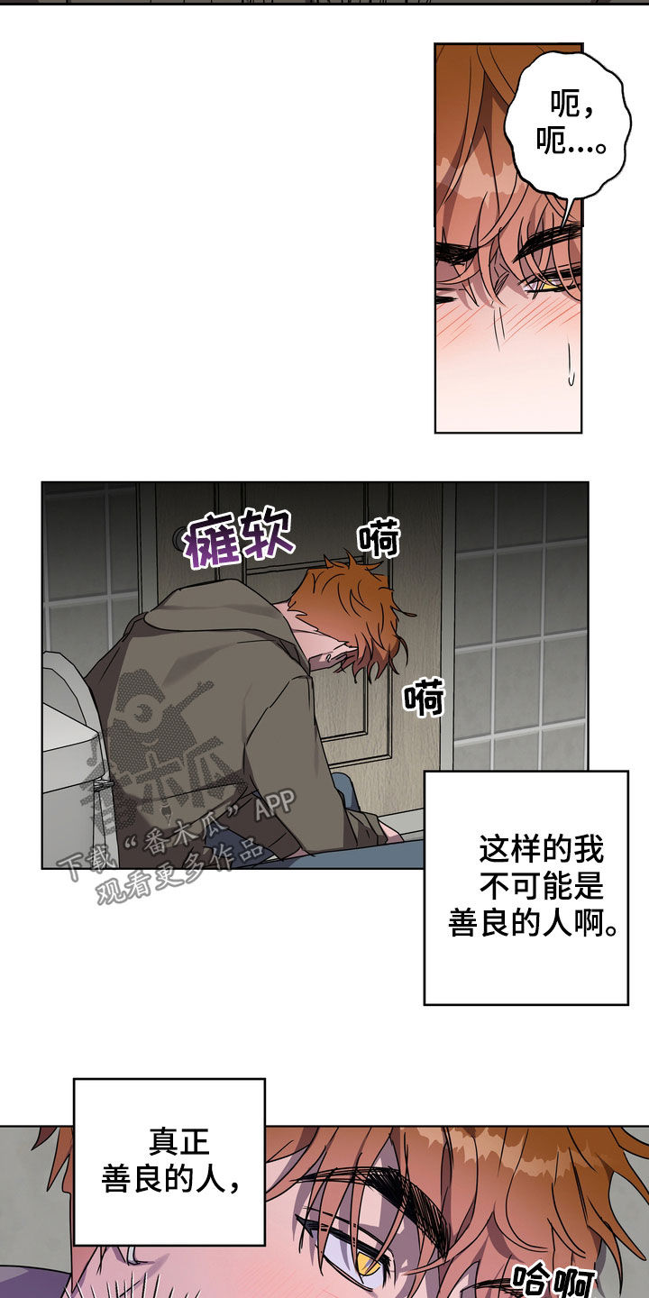 复学的文案漫画,第37章：沦陷2图