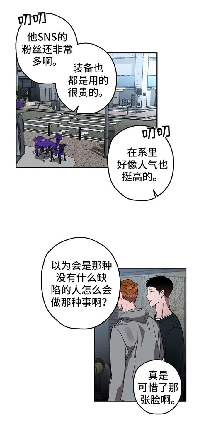 复课闹革命是哪年的事漫画,第8章：吓一跳2图