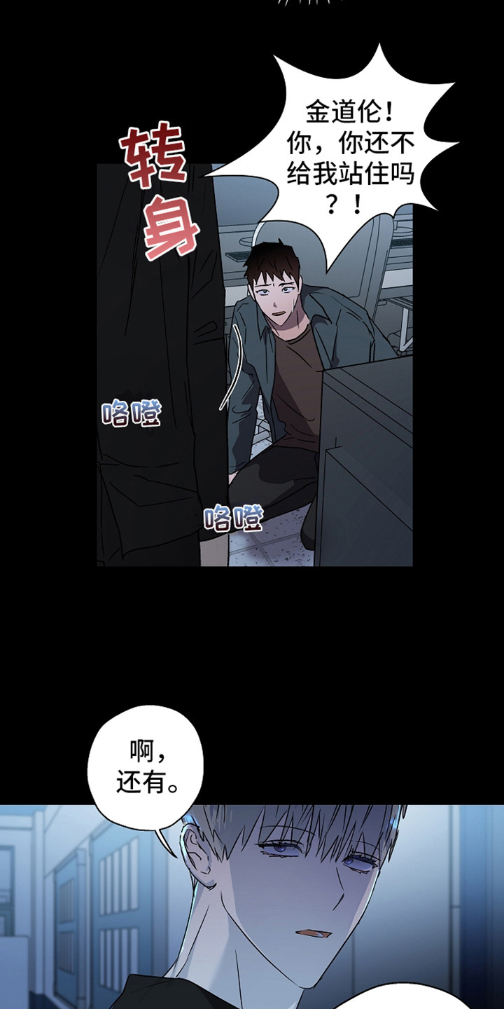 复学后负面情绪怎么办漫画,第3章：被发现1图