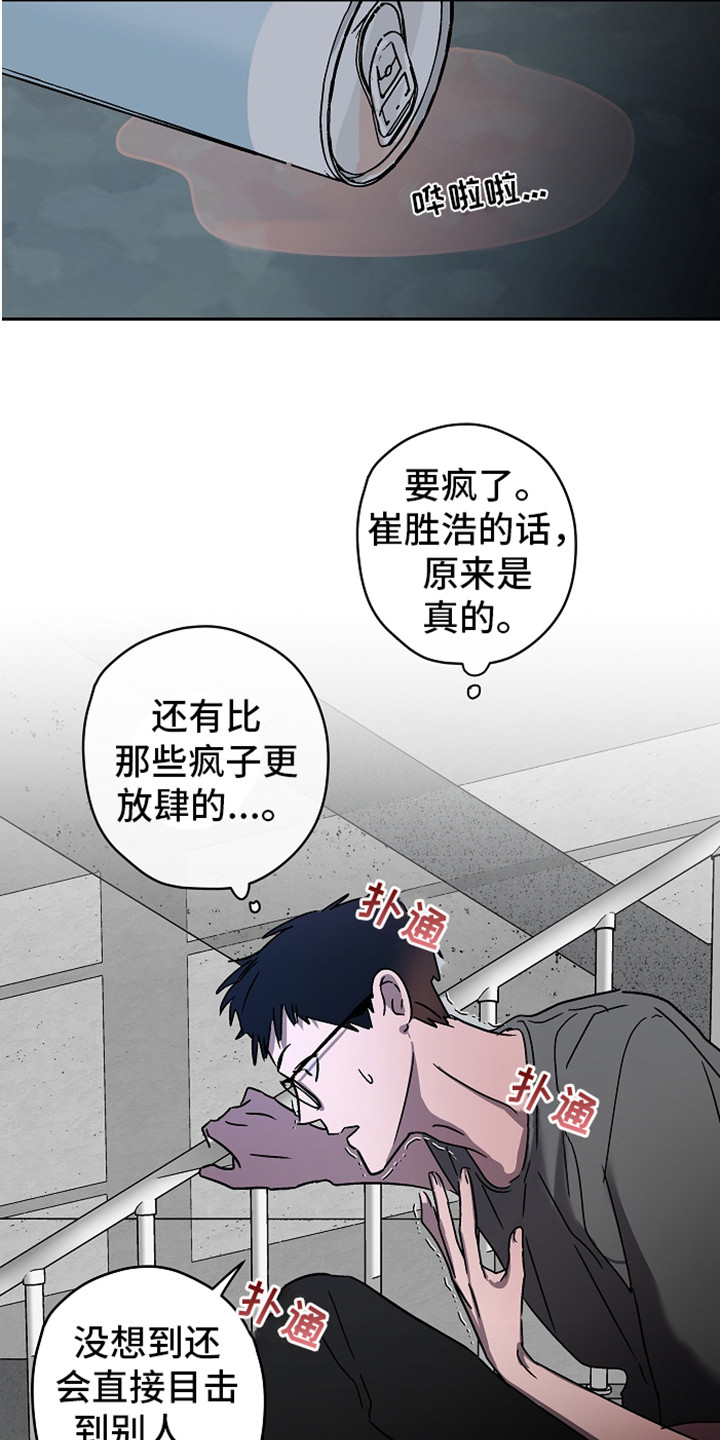 复学黑板报漫画,第8章：吓一跳2图