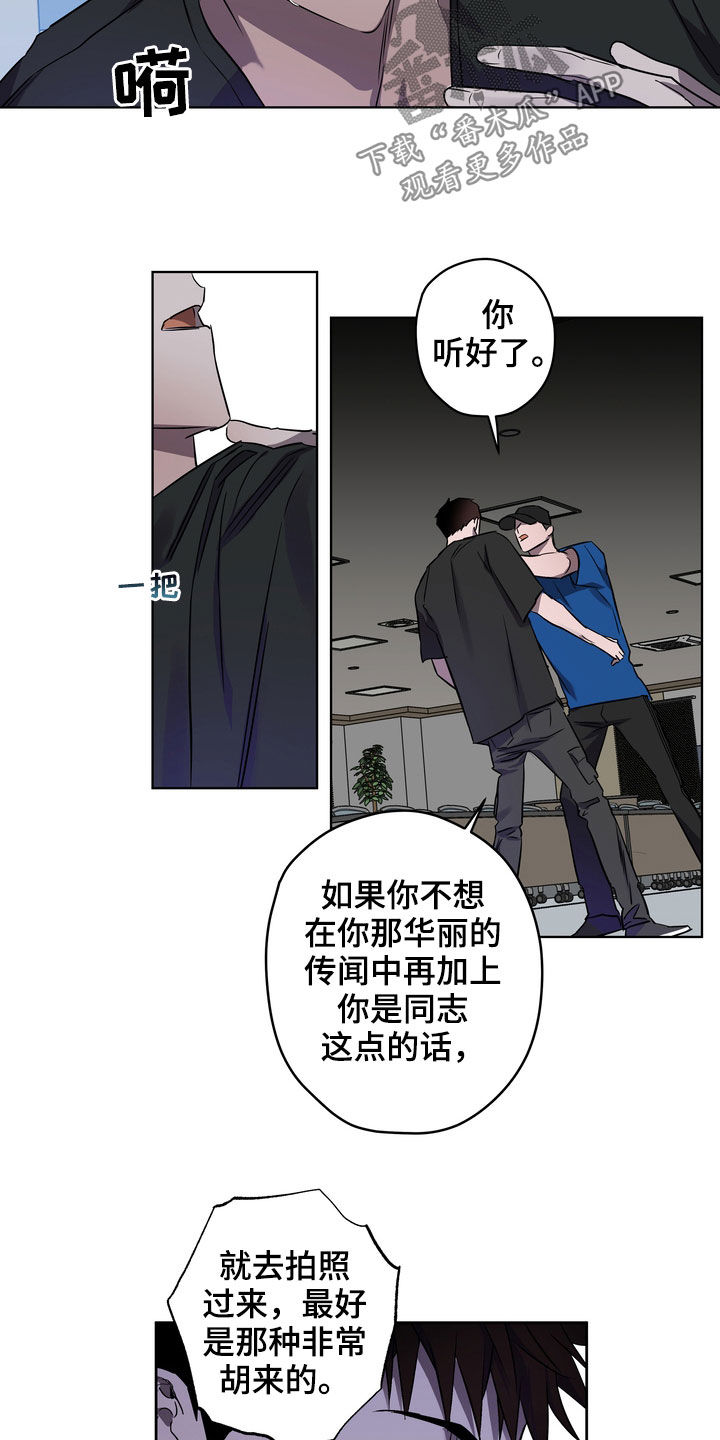 复学手抄报简单又好看漫画,第44章：威胁2图