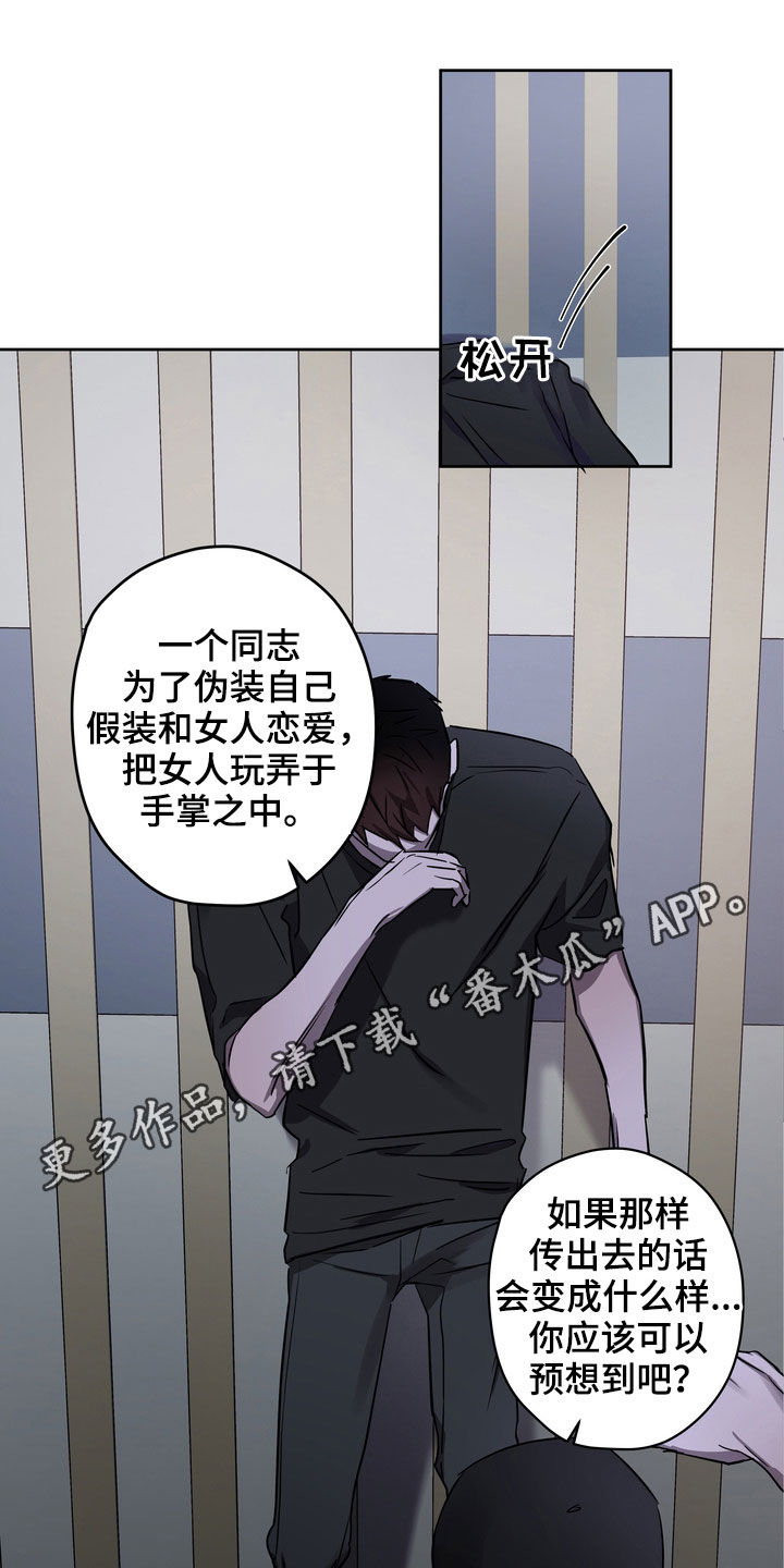 复学后负面情绪怎么办漫画,第45章：弄清楚才行1图