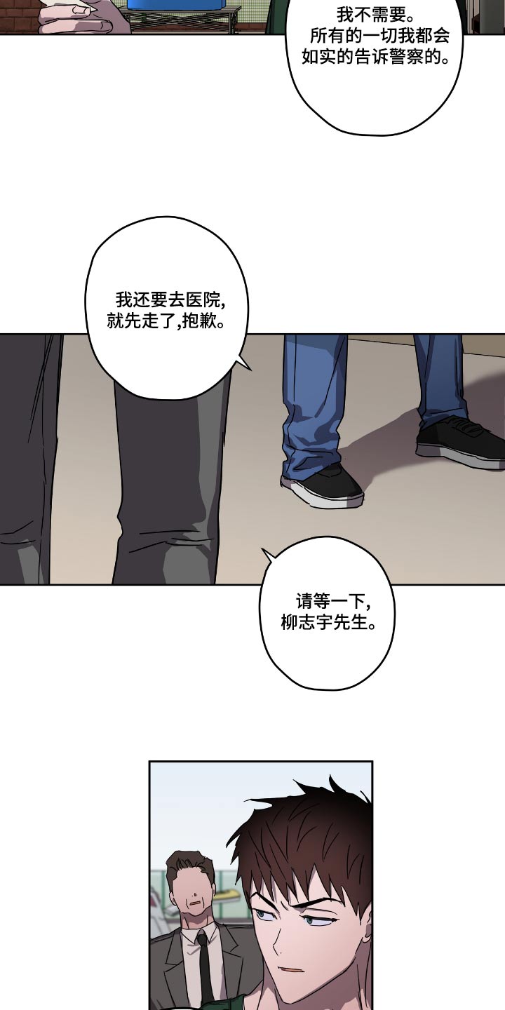 复盛中学霸凌事件漫画,第58章：选择2图