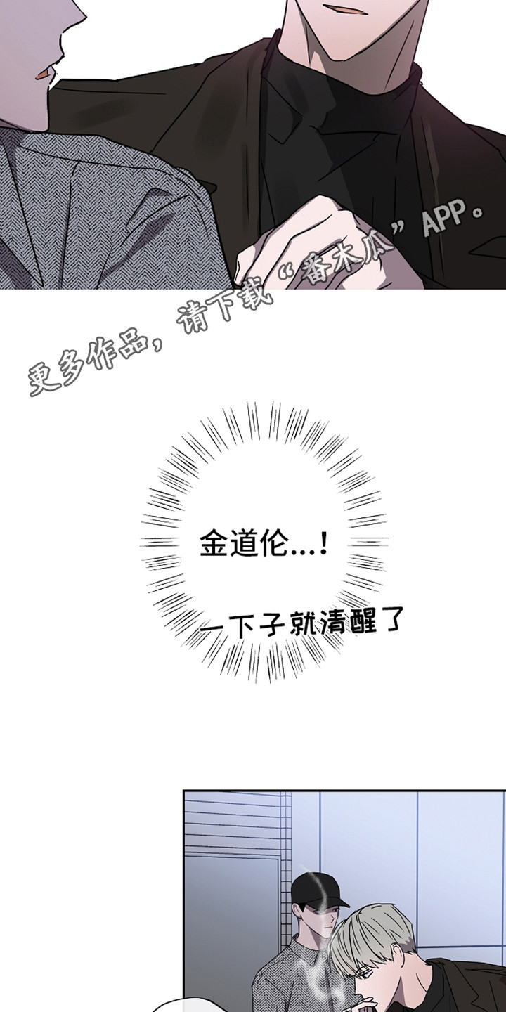 复学后果漫画,第6章：聊聊吧1图