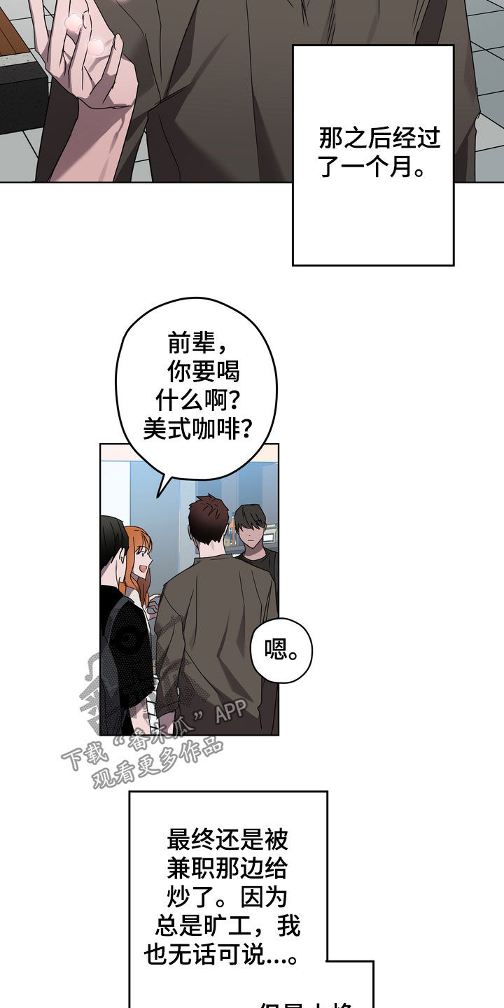 复学第一天漫画,第42章：课题会议2图