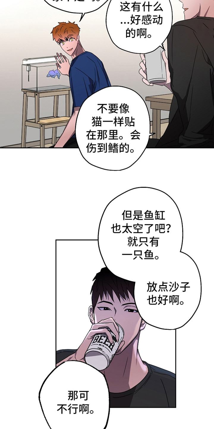 复学后果漫画,第4章：倾诉2图