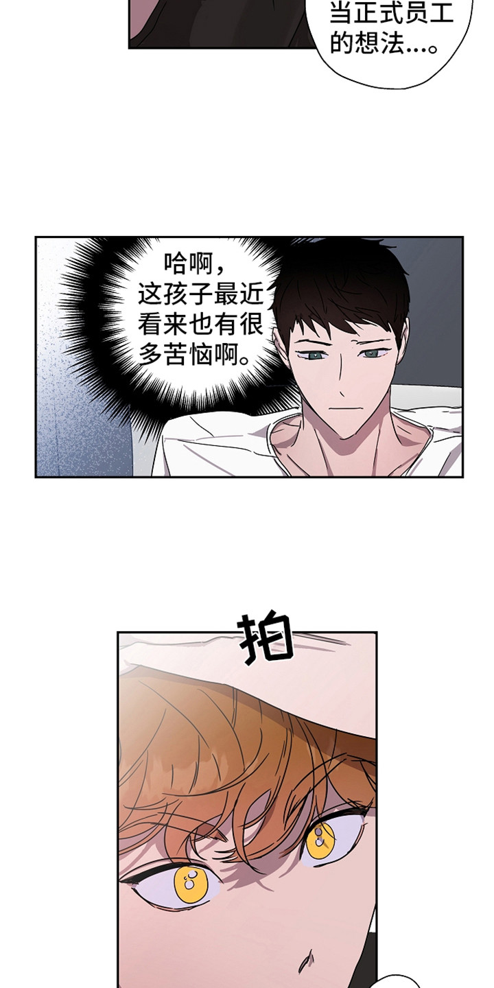 复古传奇漫画,第15章：撒娇2图