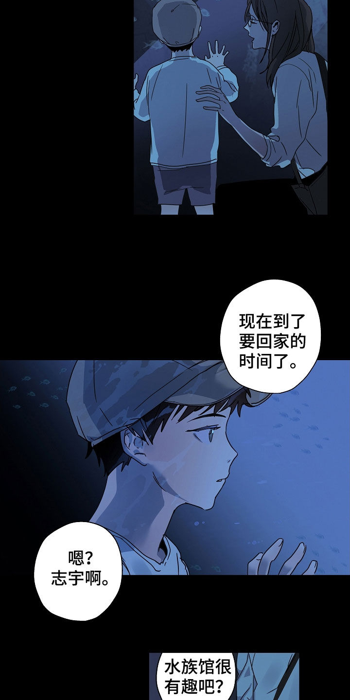 复盛中学霸凌事件漫画,第20章：转学生1图