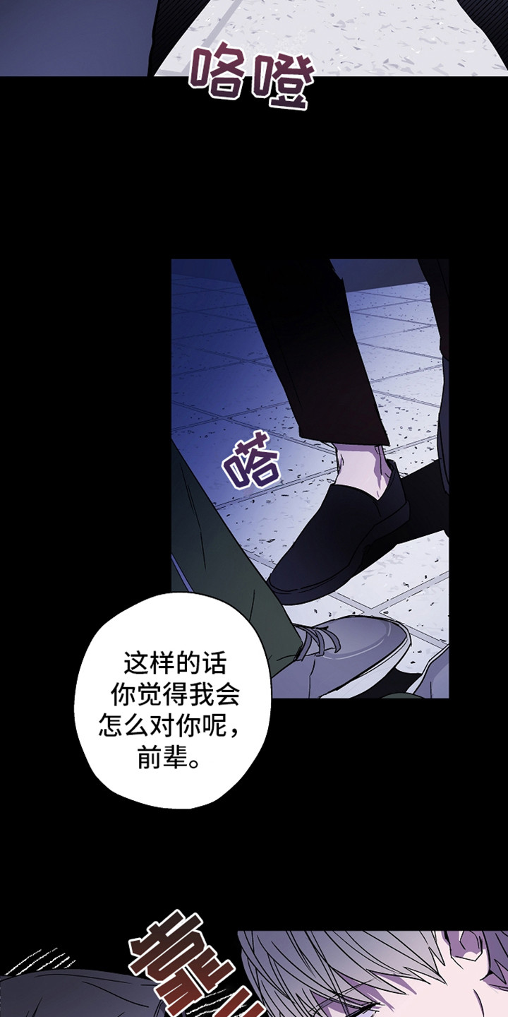 复学复课漫画,第1章：意外看见1图