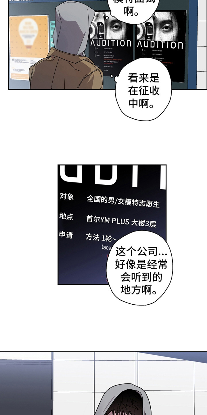 付雪峰基金委漫画,第15章：撒娇2图