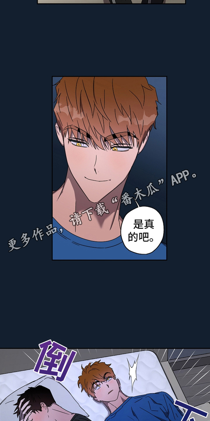 复学心理漫画,第5章：消息1图