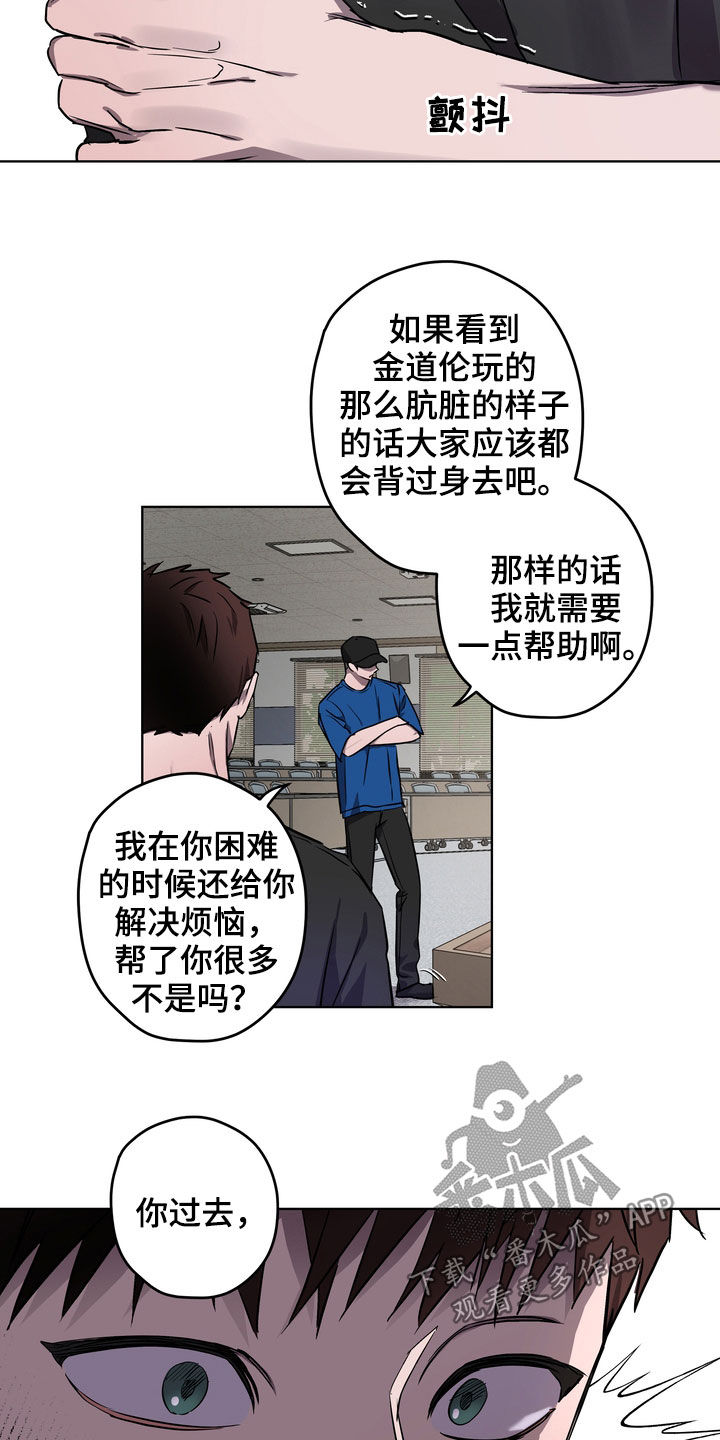 复学手抄报简单又好看漫画,第44章：威胁1图