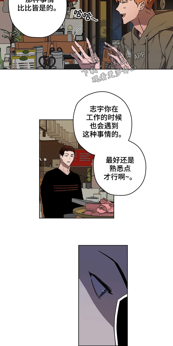 复学风波漫画,第35章：有话说2图