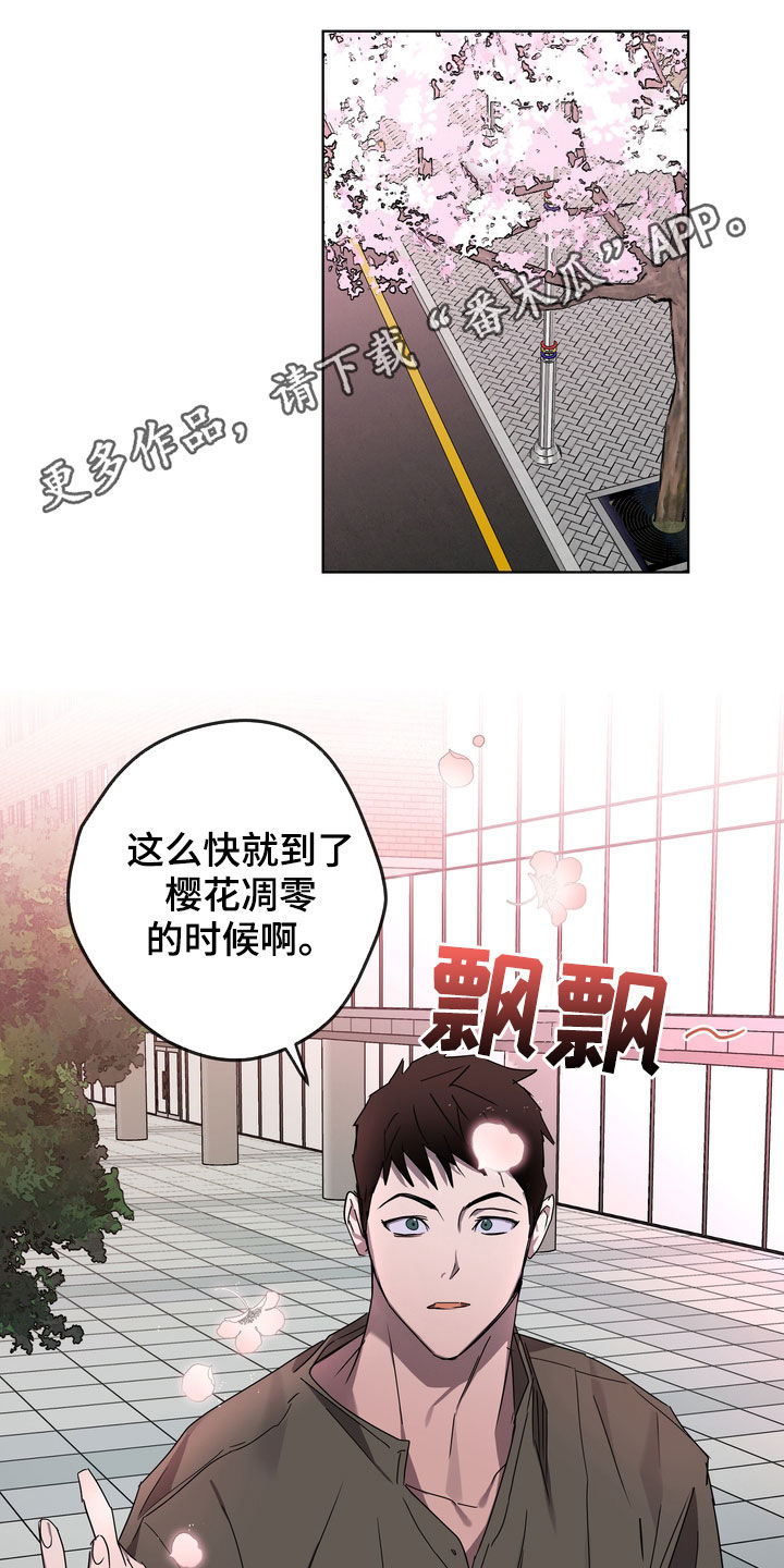 复学第一天漫画,第42章：课题会议1图