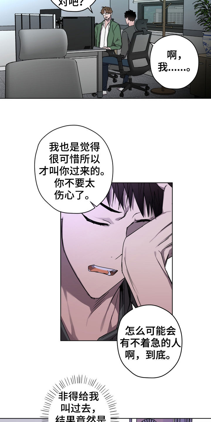 复学证明需要什么手续漫画,第43章：好久不见2图