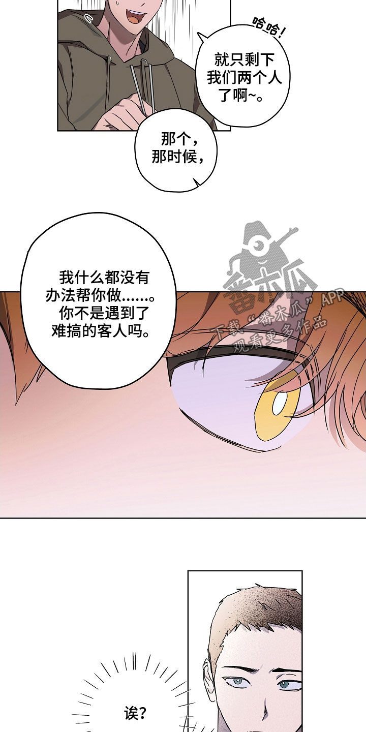 复学风波漫画免费下拉式漫画,第35章：有话说2图