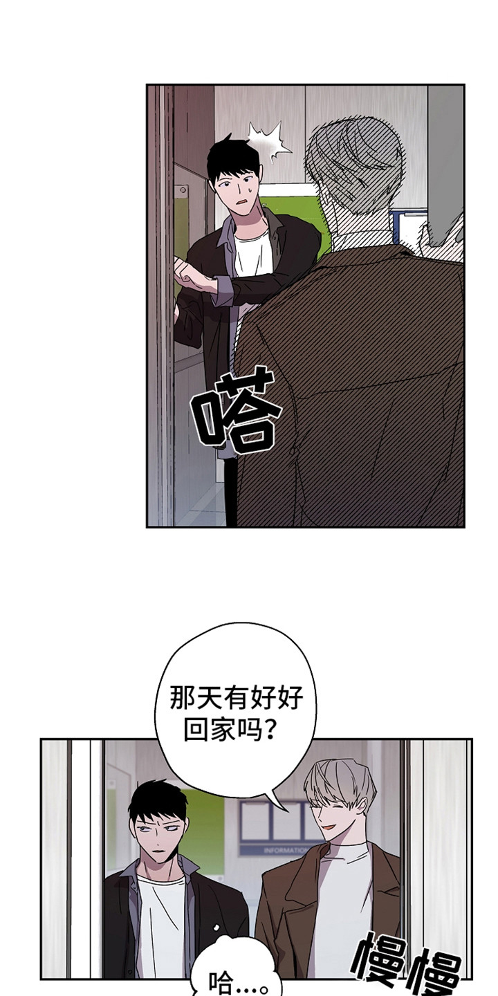 复古超变漫画,第17章：换个地方1图