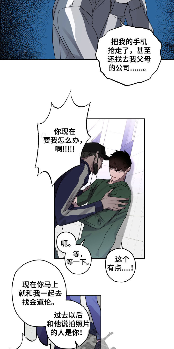 复方氨酚烷胺片漫画,第53章：先抓走1图