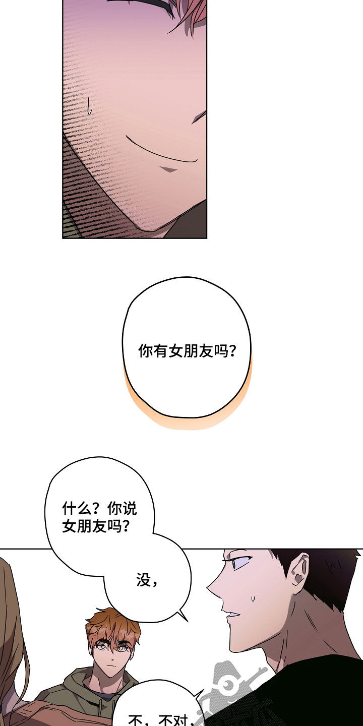 复学复课工作方案漫画,第34章：聚餐1图