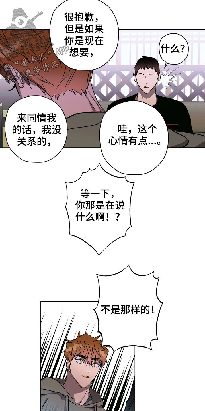 复学期间哪些不良情绪漫画,第36章：很善良2图