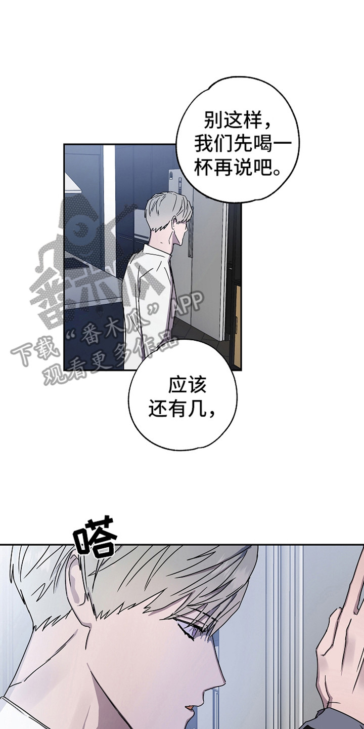 复学时间漫画,第18章：说正事2图