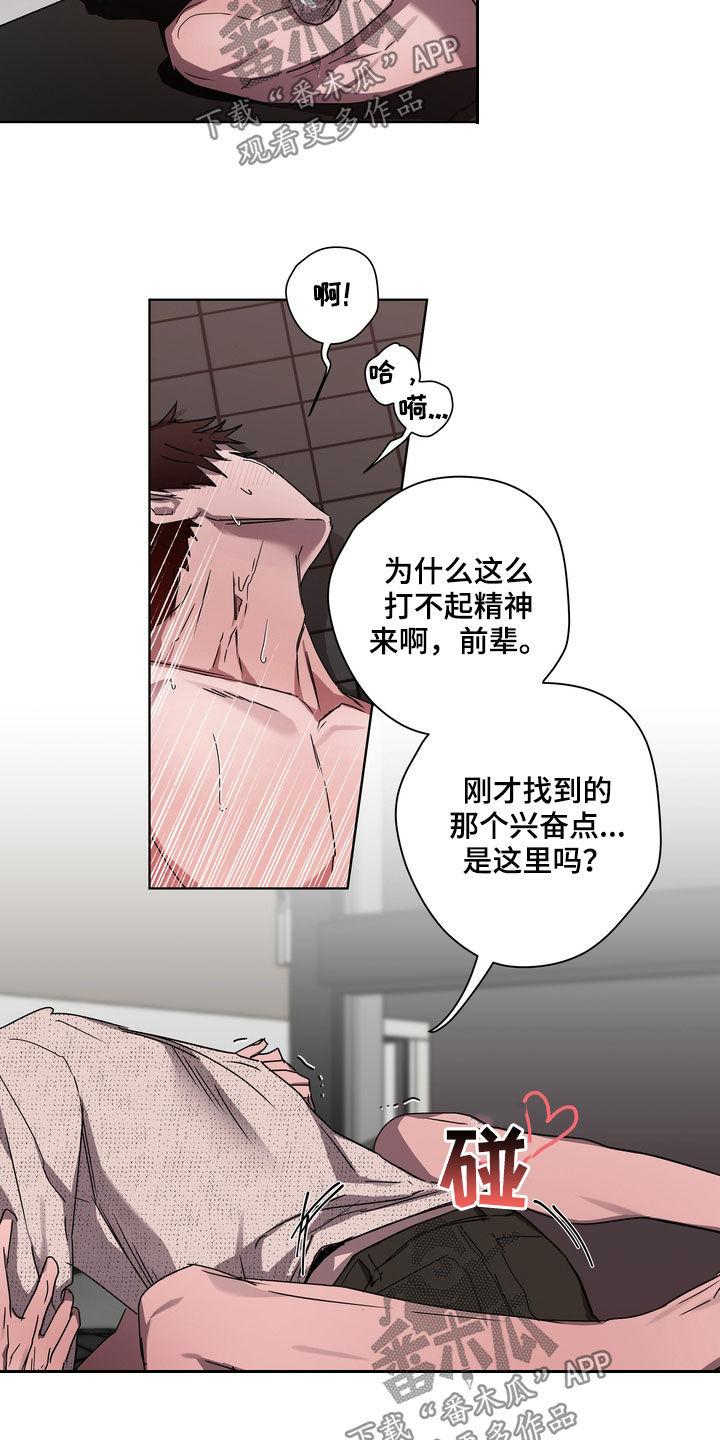 复学时间漫画,第41章：天生的1图