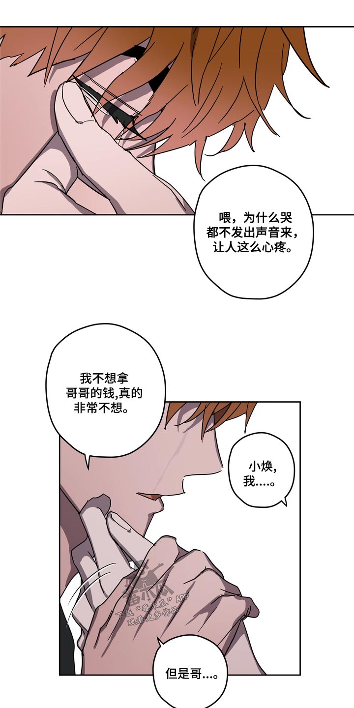 复学风波漫画,第62章：拜托【第一季完结】2图