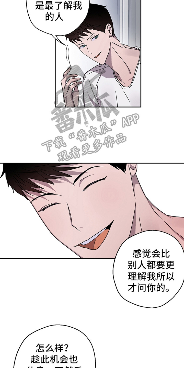 学校复学漫画,第16章：不安感2图