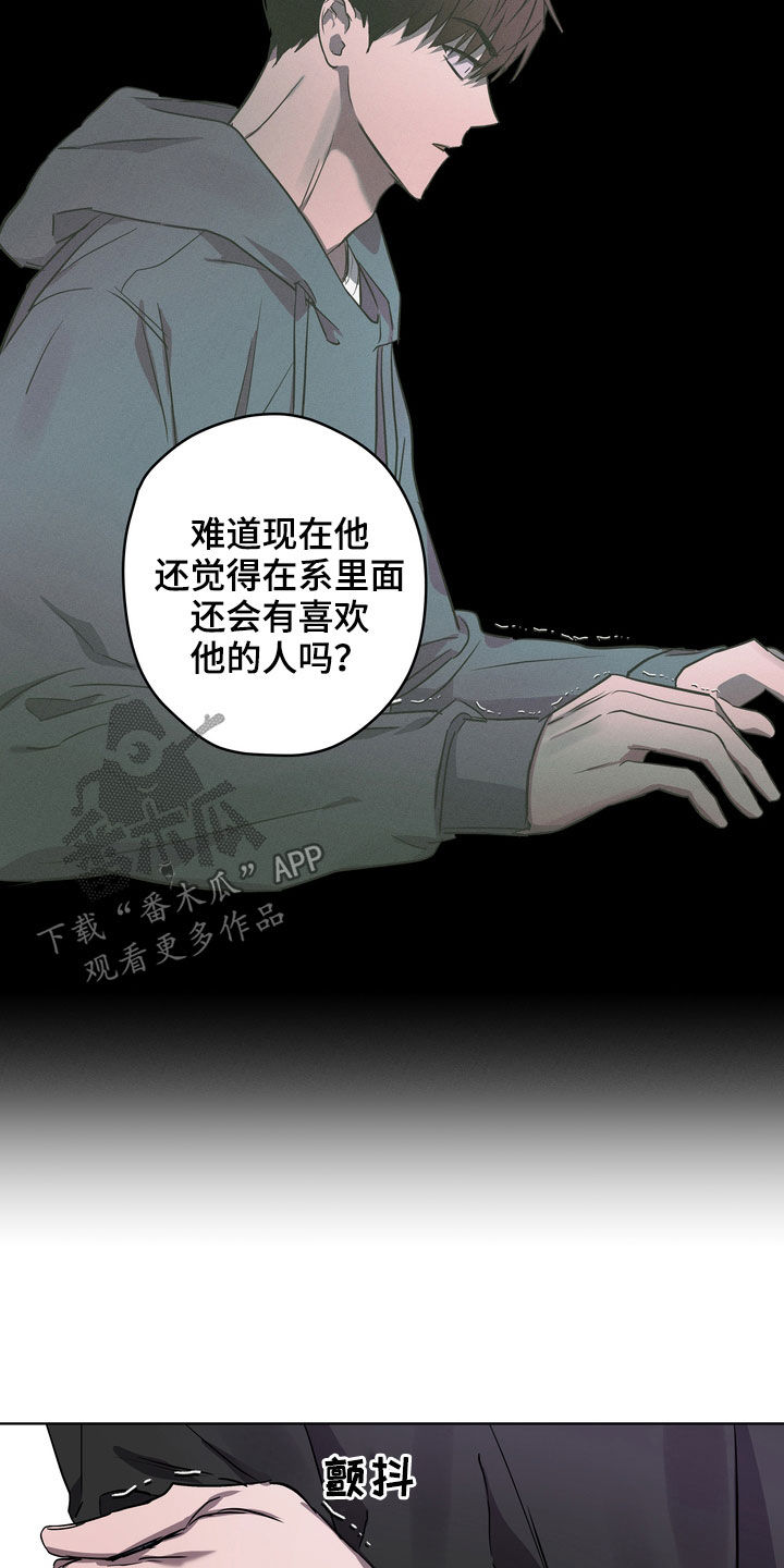 复学手抄报简单又好看漫画,第44章：威胁2图