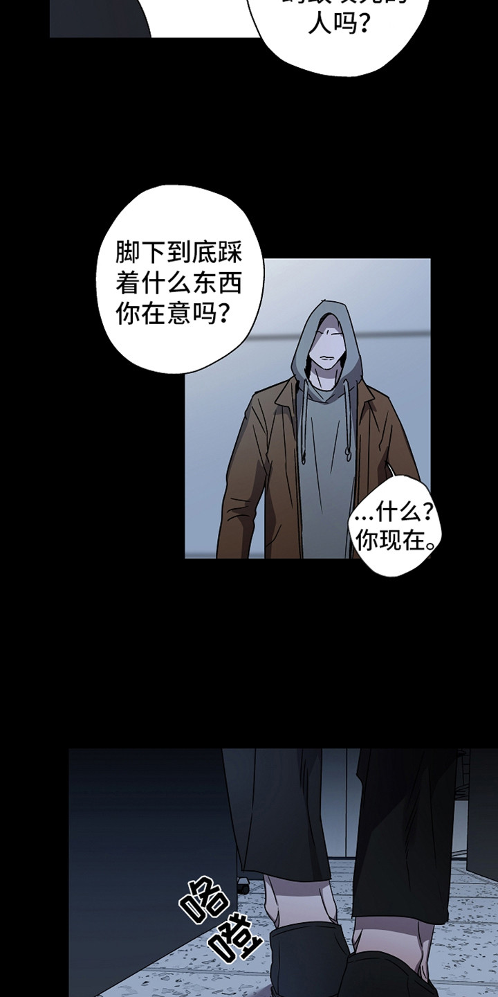 复学后负面情绪怎么办漫画,第3章：被发现2图