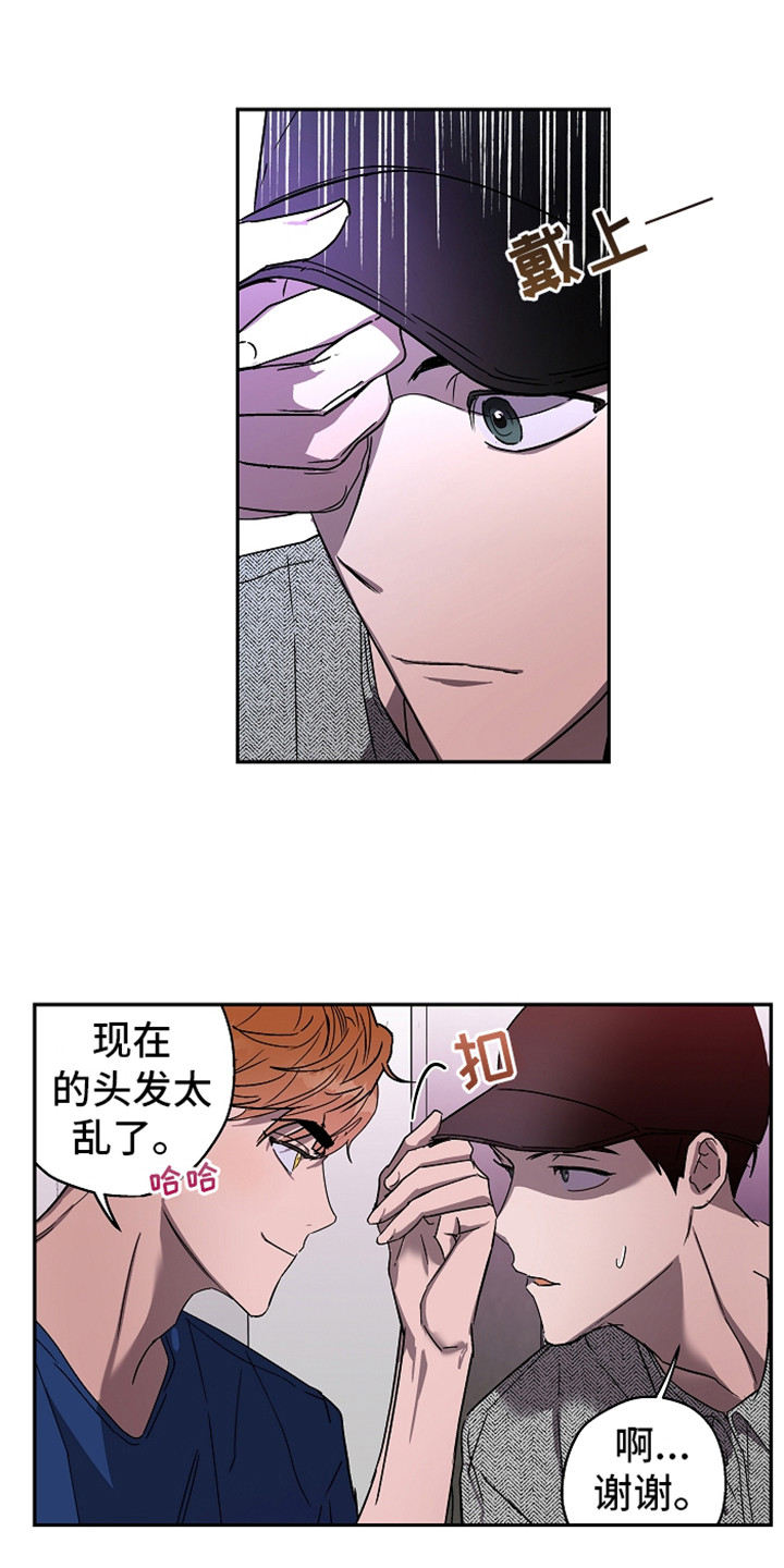 复学风波漫画,第6章：聊聊吧2图