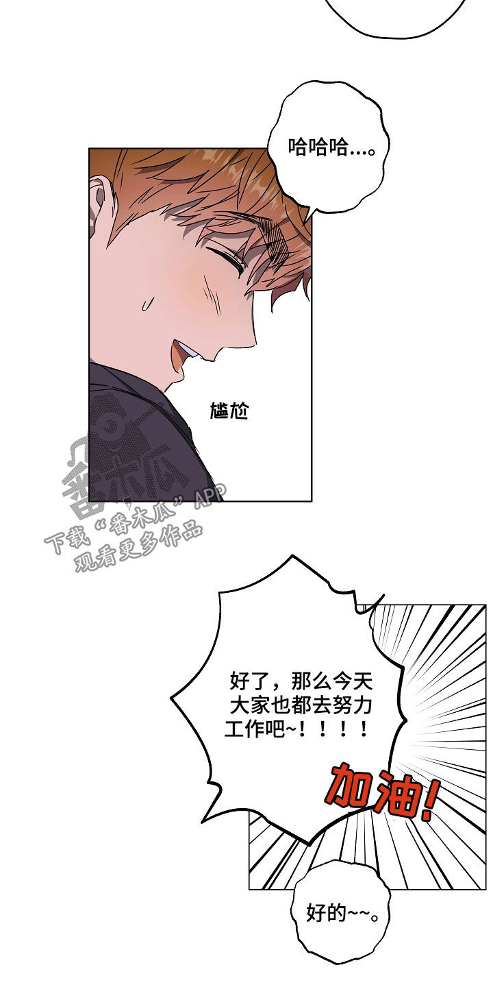 复学风波漫画,第34章：聚餐2图