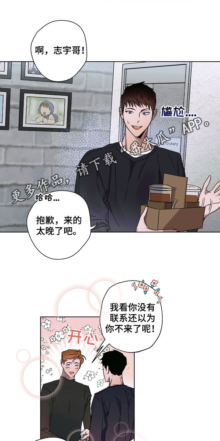 复学风波漫画免费下拉式漫画,第29章：不请自来1图