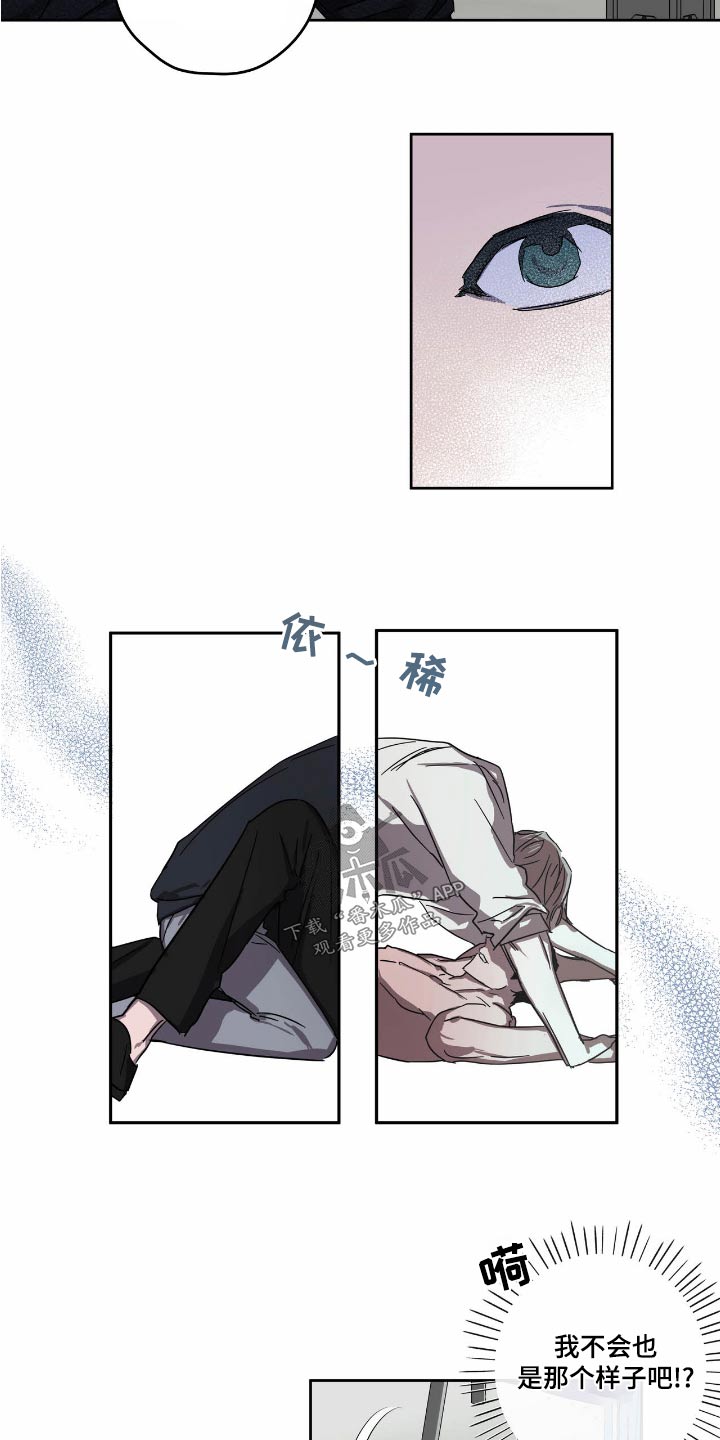 复业风波漫画,第56章：强迫2图