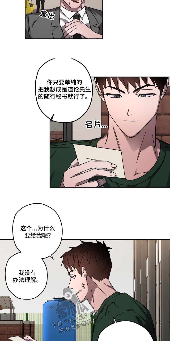 复盛中学霸凌事件漫画,第58章：选择1图